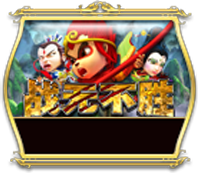 Wukong 1 — 918Kiss Html5 — CYL88 Malaysia